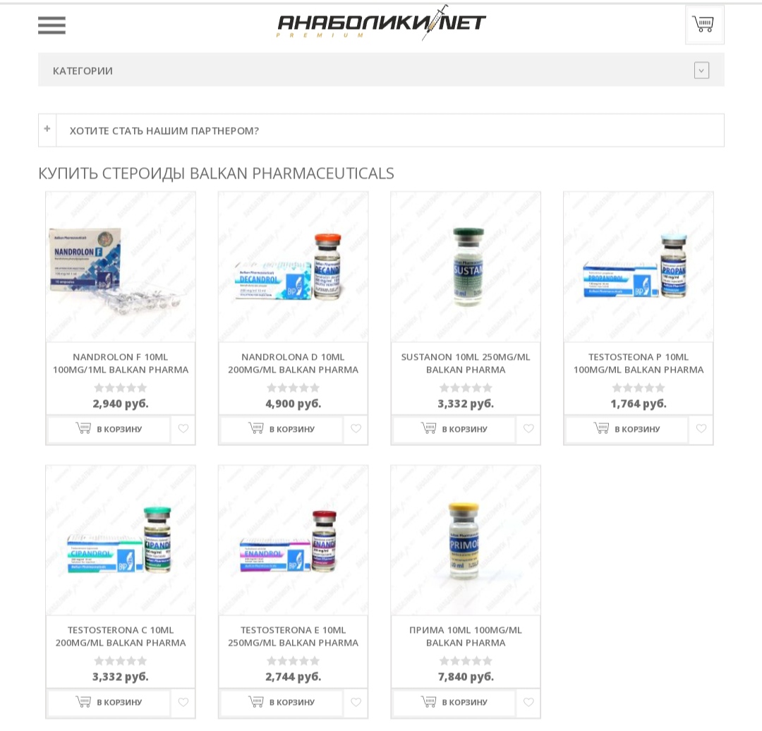 АНАБОЛИКИ.net - оф.дилер SP, Zerox, Genetic, Magnus, Lyka ! - Бодибилдинг форум AnabolicShops