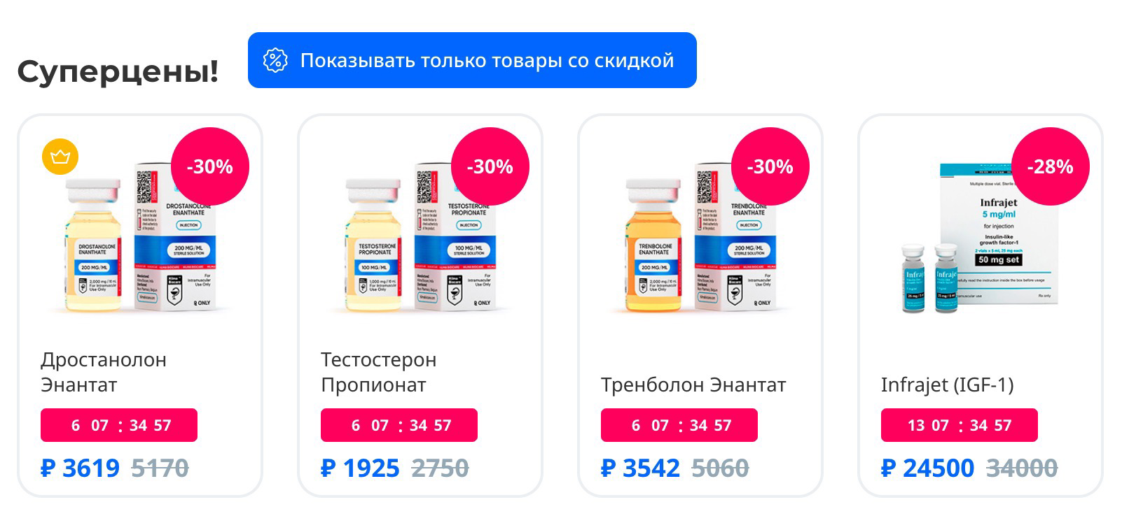 Hilma pro - Мы вернулись! и запустили Акцию! - Бодибилдинг форум AnabolicShops