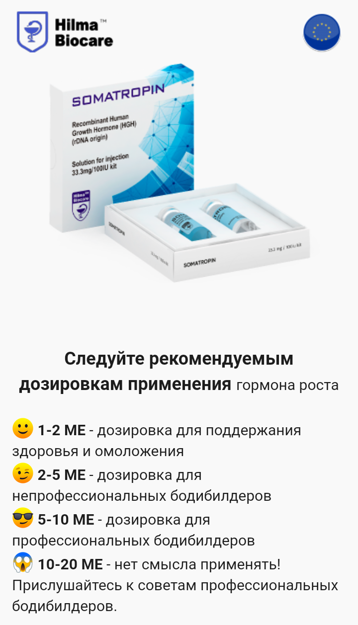 Hilma pro - Мы вернулись! и запустили Акцию! - Бодибилдинг форум AnabolicShops