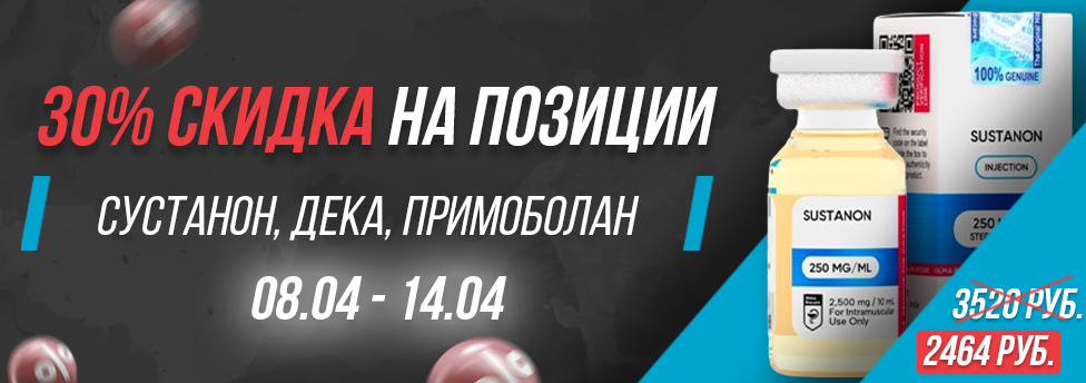 Hilma pro - Мы вернулись! и запустили Акцию! - Бодибилдинг форум AnabolicShops