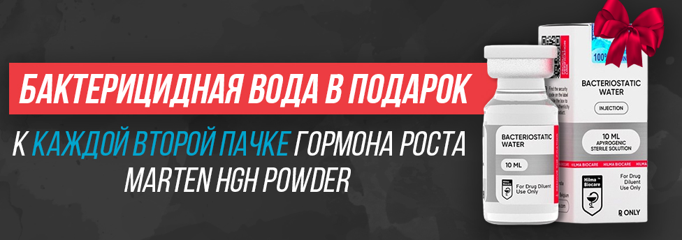 Hilma pro - Мы вернулись! и запустили Акцию! - Бодибилдинг форум AnabolicShops