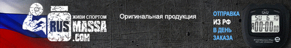 Ряд Конкурсов ко дню рождения RusMassa.com - Бодибилдинг форум AnabolicShops