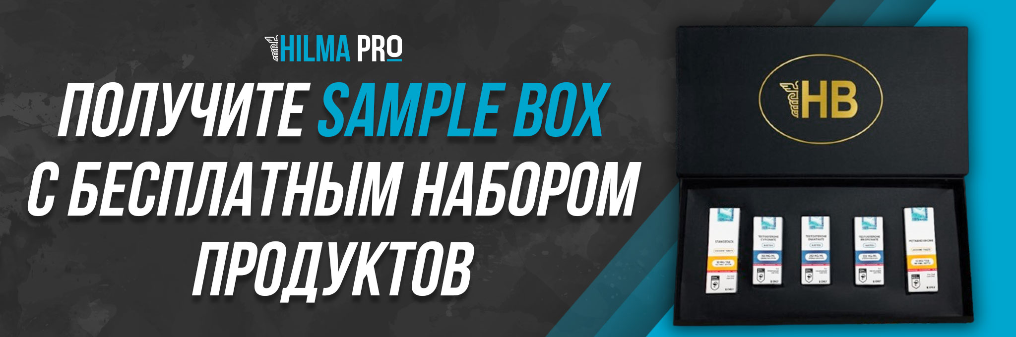 Hilma pro - Мы вернулись! и запустили Акцию! - Бодибилдинг форум AnabolicShops
