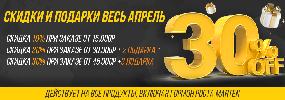 Hilma pro - Мы вернулись! и запустили Акцию! - Бодибилдинг форум AnabolicShops