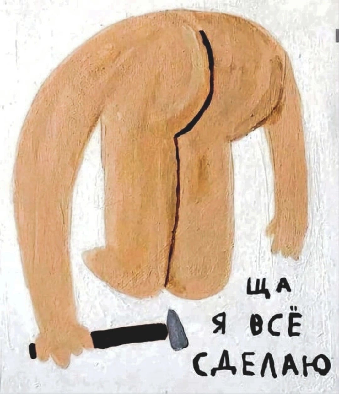 Приколюшные картинки - Бодибилдинг форум AnabolicShops