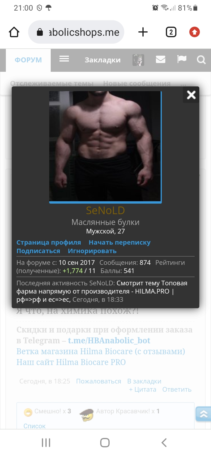 Hilma pro - Мы вернулись! и запустили Акцию! - Бодибилдинг форум AnabolicShops