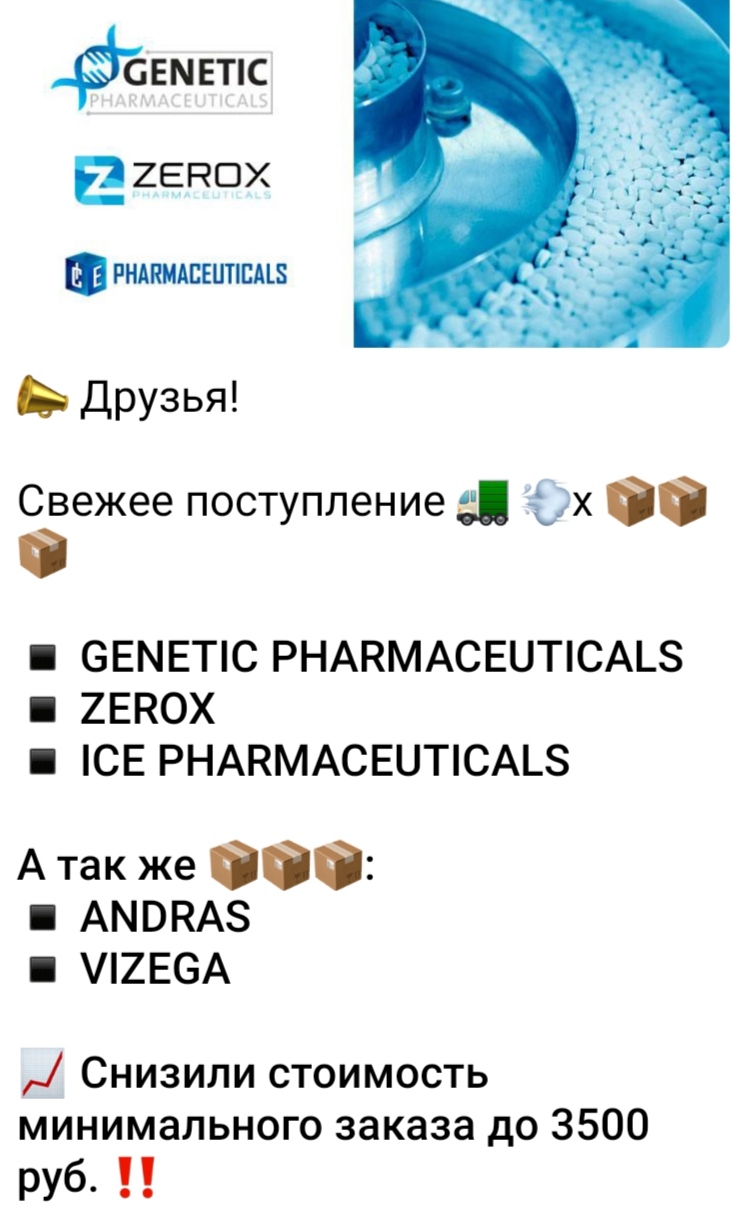 АНАБОЛИКИ.net - оф.дилер SP, Zerox, Genetic, Magnus, Lyka ! - Бодибилдинг форум AnabolicShops