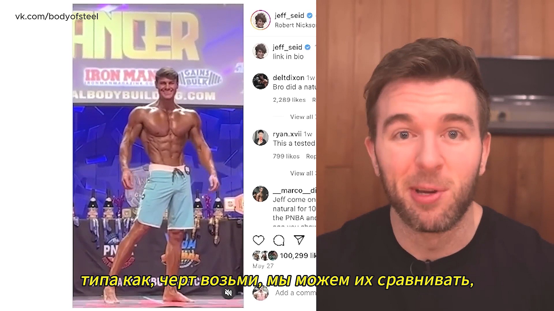 Чемпион утверждает, что натурал, ютубер разоблачает.. Как в старые, добрые - Бодибилдинг форум AnabolicShops