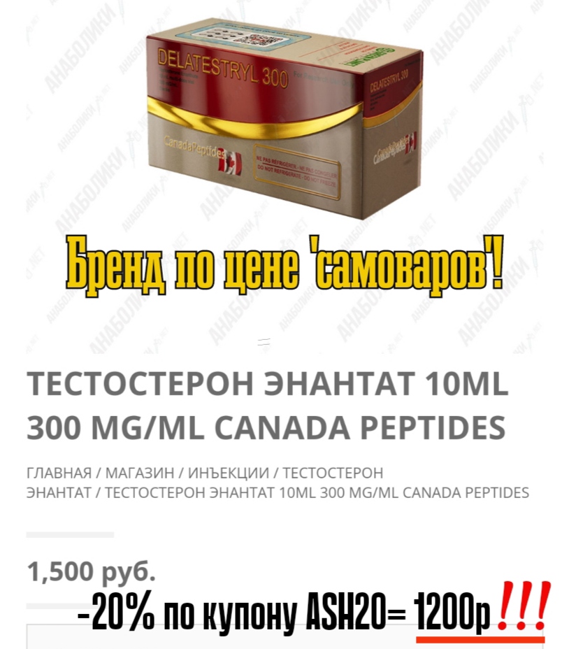 АНАБОЛИКИ.net - оф.дилер SP, Zerox, Genetic, Magnus, Lyka ! - Бодибилдинг форум AnabolicShops