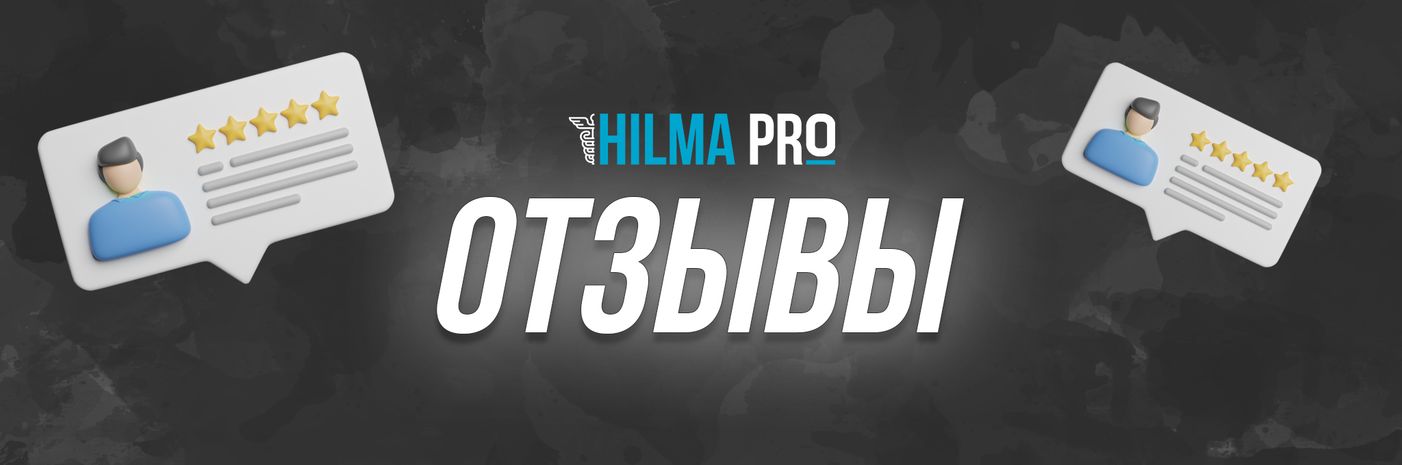 Hilma pro - Мы вернулись! и запустили Акцию! - Бодибилдинг форум AnabolicShops