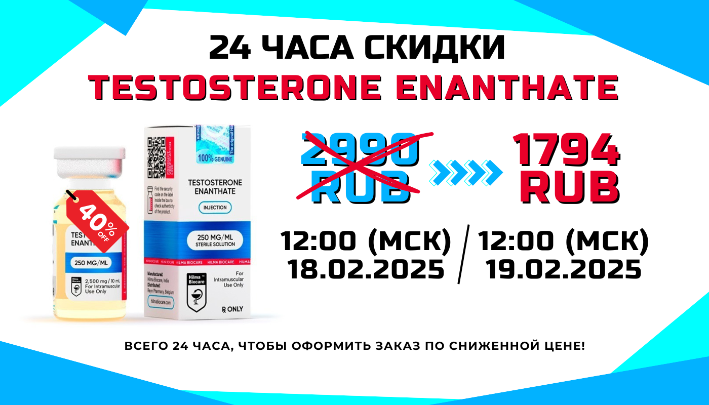 Hilma pro - Мы вернулись! и запустили Акцию! - Бодибилдинг форум AnabolicShops