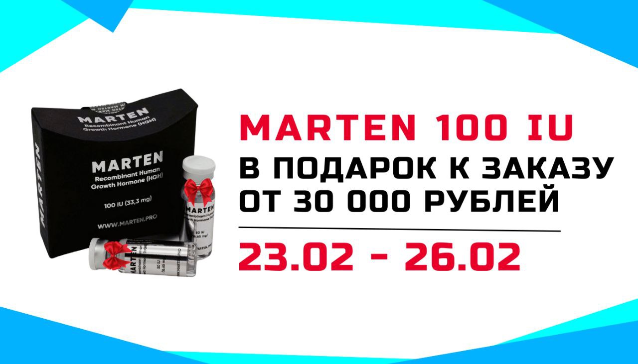 Hilma pro - Мы вернулись! и запустили Акцию! - Бодибилдинг форум AnabolicShops
