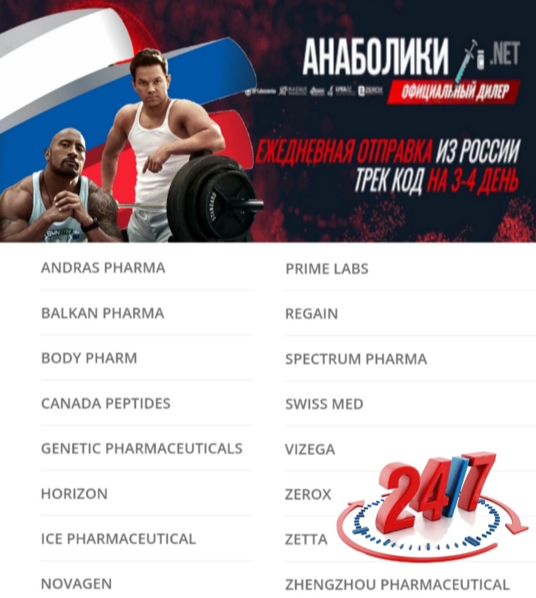 АНАБОЛИКИ.net - оф.дилер SP, Zerox, Genetic, Magnus, Lyka ! - Бодибилдинг форум AnabolicShops