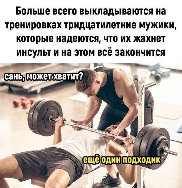 Курилка- разговоры на любые темы - Бодибилдинг форум AnabolicShops