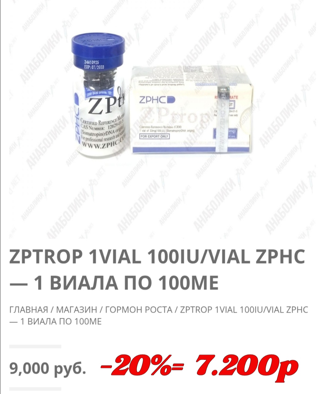 АНАБОЛИКИ.net - оф.дилер SP, Zerox, Genetic, Magnus, Lyka ! - Бодибилдинг форум AnabolicShops