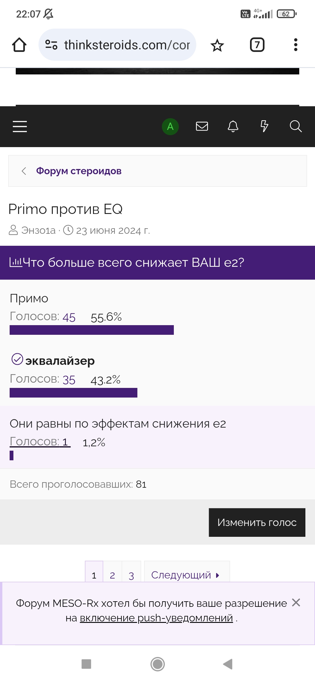 Real-Pump (Balkan Pharma, SP Labs) - Бодибилдинг форум AnabolicShops
