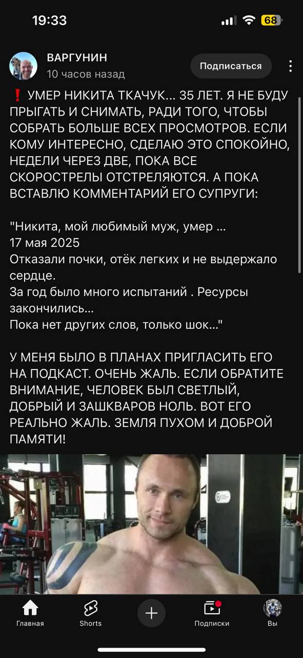 Умер от отказа сердца в реанимации знаменитый бодибилдер Никита Ткачук - Бодибилдинг форум AnabolicShops