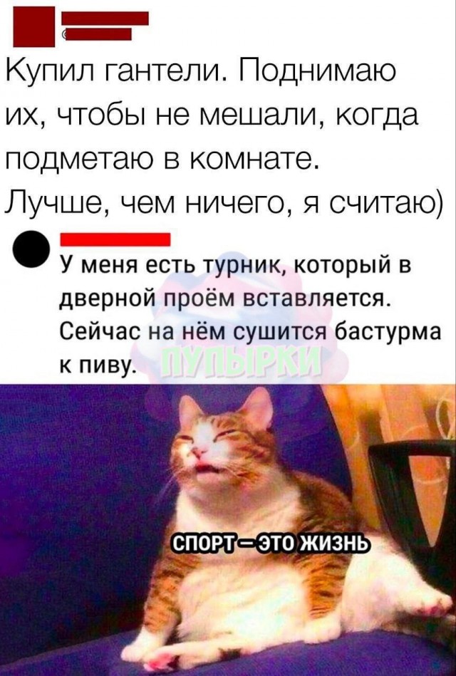 Курилка- разговоры на любые темы - Бодибилдинг форум AnabolicShops