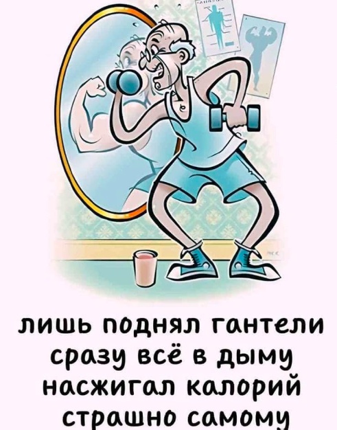 Курилка- разговоры на любые темы - Бодибилдинг форум AnabolicShops