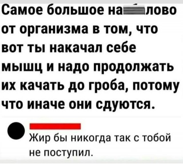 Курилка- разговоры на любые темы - Бодибилдинг форум AnabolicShops