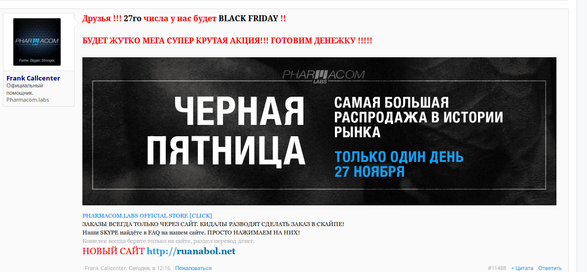 Магазин Фрэнка. Pharmacom Labs Official. Марка №1 в Мире! - Бодибилдинг форум AnabolicShops