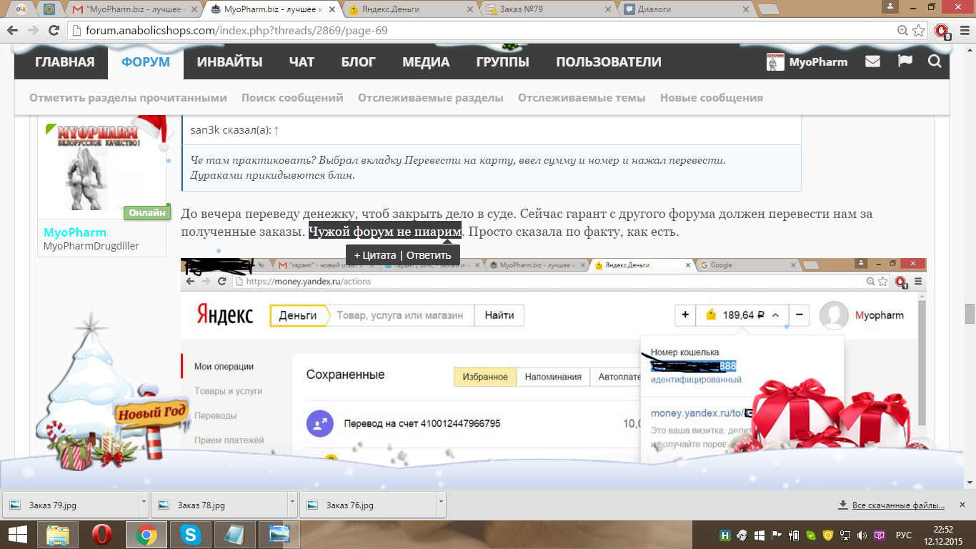 MyoPharm.biz - Бодибилдинг форум AnabolicShops