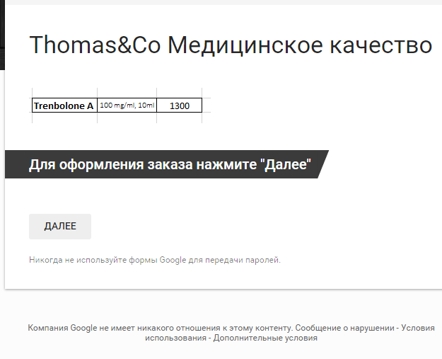 Thomas&Co - Медицинское качество. - Бодибилдинг форум AnabolicShops