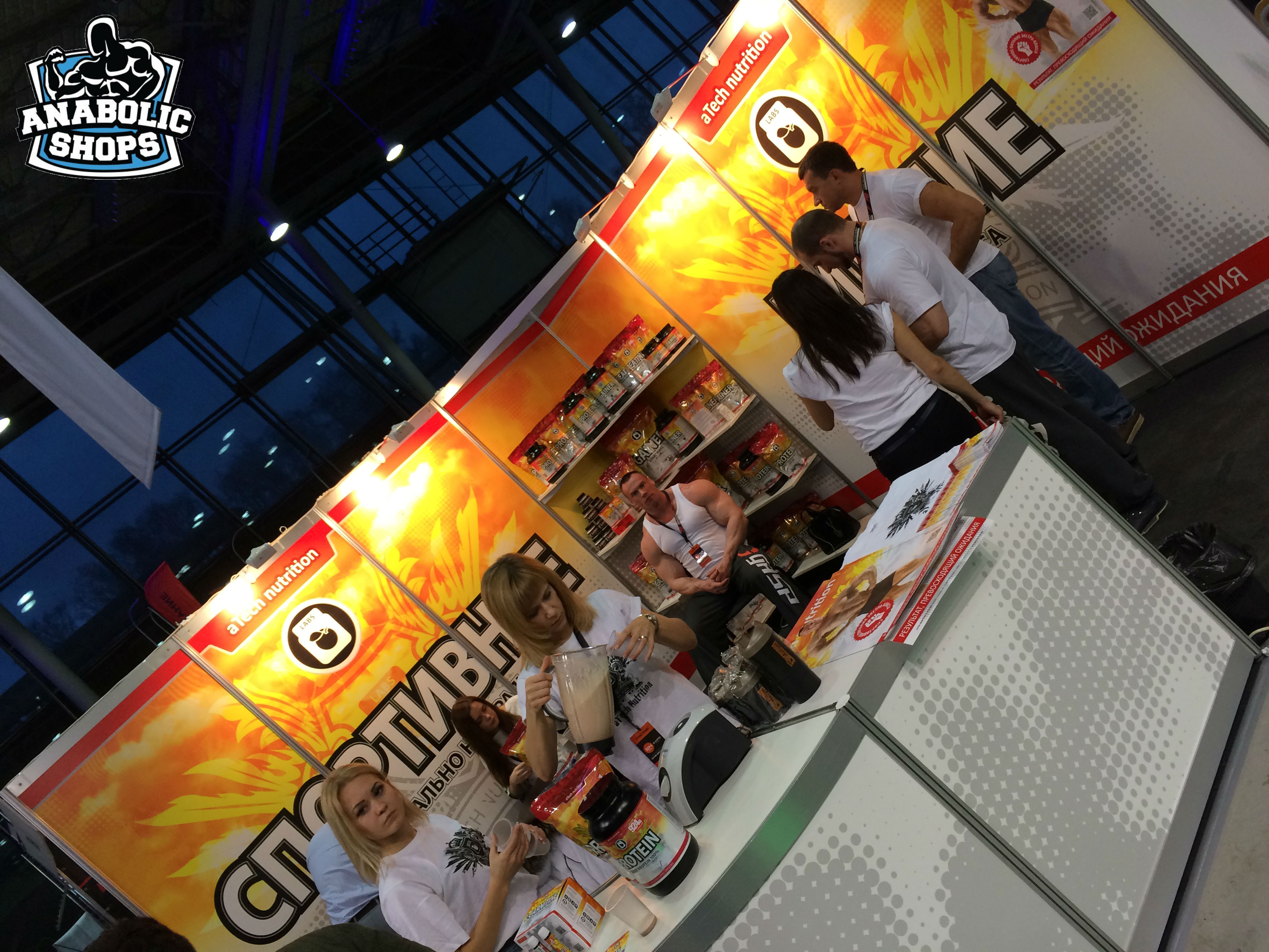 Форум-выставка "SN Pro Expo Forum 2014" - Бодибилдинг форум AnabolicShops