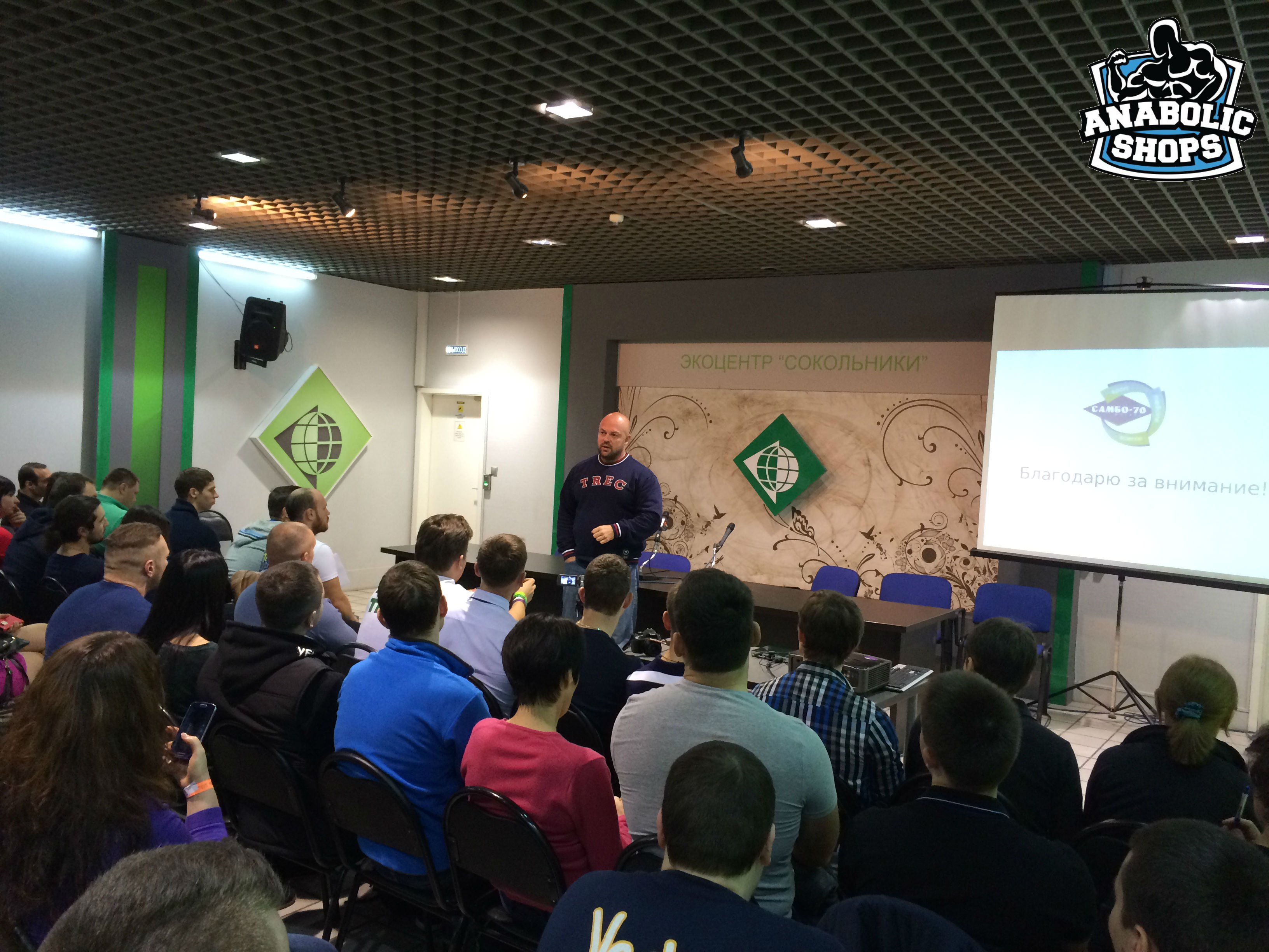 Форум-выставка "SN Pro Expo Forum 2014" - Бодибилдинг форум AnabolicShops
