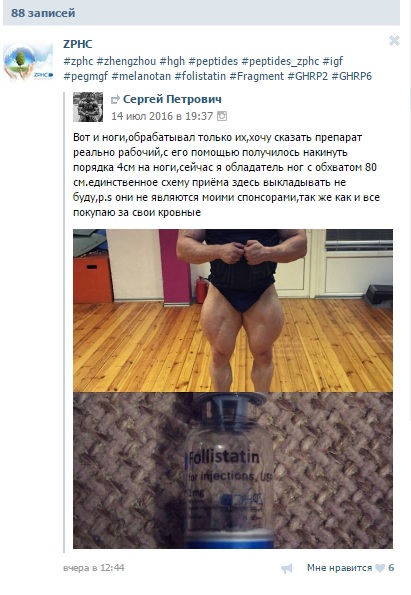 Пептиды Zphc  официальный представитель - Бодибилдинг форум AnabolicShops