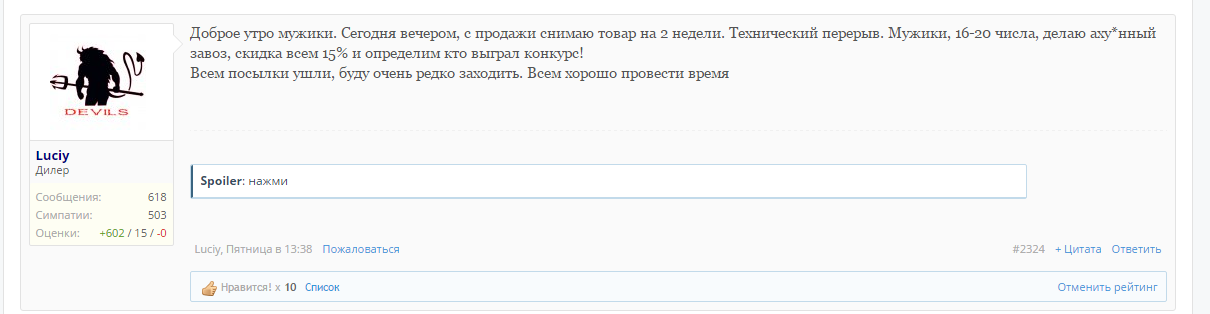 DevilsPharm.in.th - Бодибилдинг форум AnabolicShops