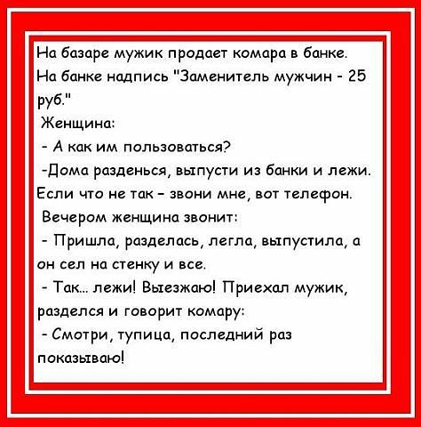 Анекдоты обо всем - Бодибилдинг форум AnabolicShops