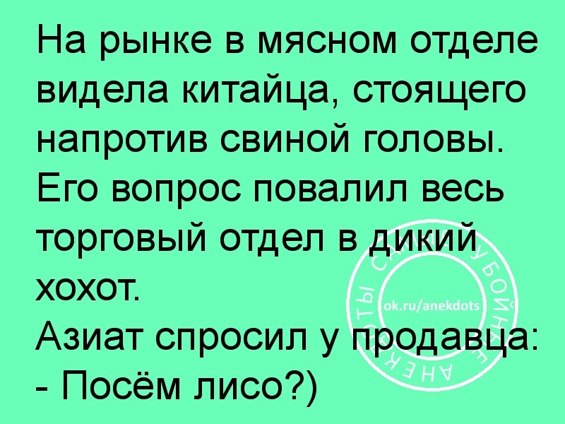 Анекдоты обо всем - Бодибилдинг форум AnabolicShops