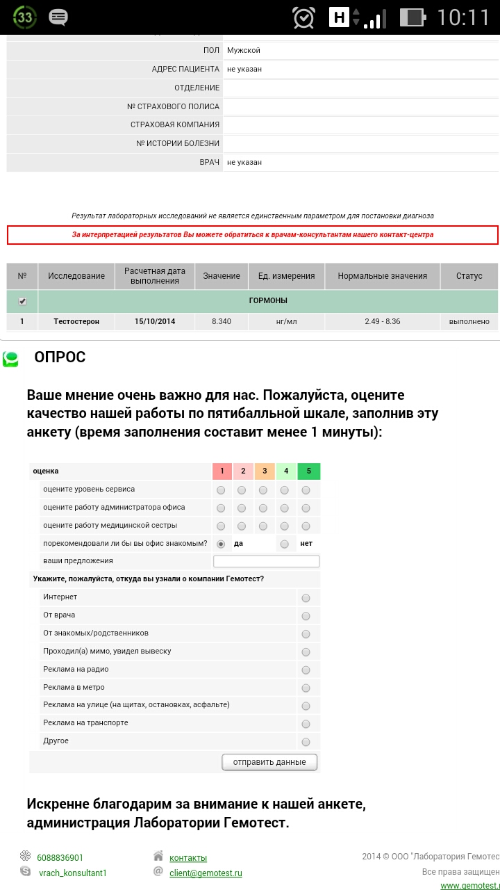 PS Профилактические работы - Бодибилдинг форум AnabolicShops