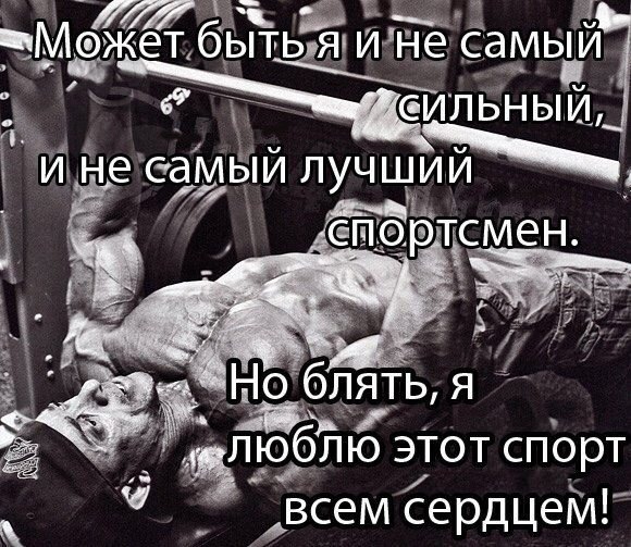 Курилка- разговоры на любые темы - Бодибилдинг форум AnabolicShops