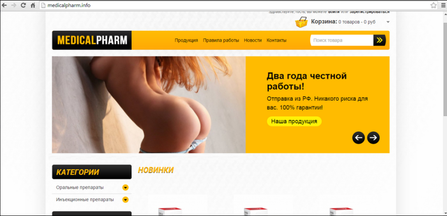 20% Скидка. 3 года на рынке. только качественная фармакология! - Бодибилдинг форум AnabolicShops