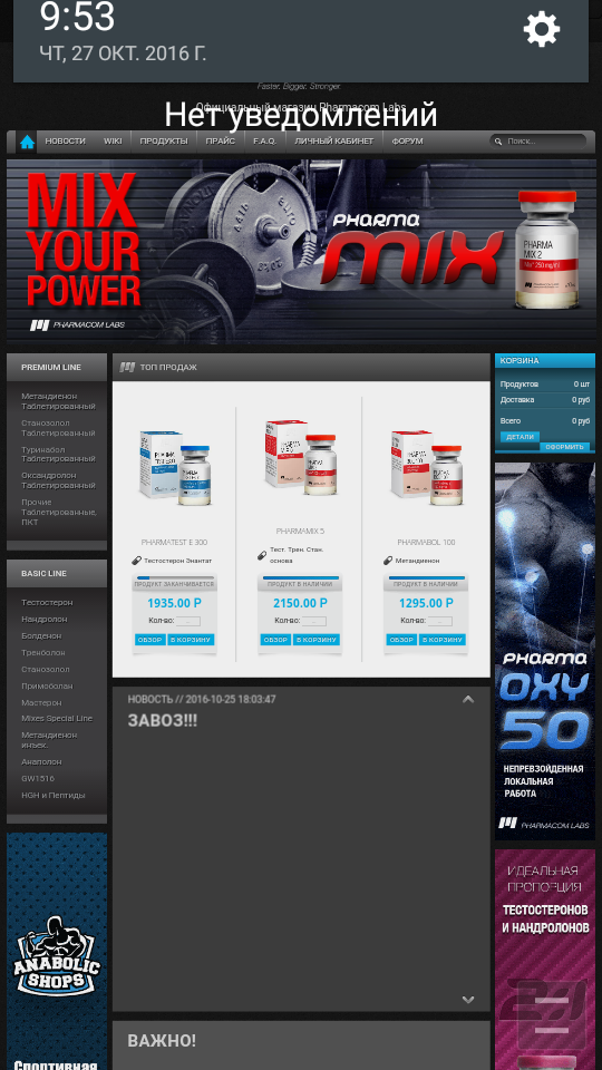 Магазин Фрэнка. Pharmacom Labs Official. Марка №1 в Мире! - Бодибилдинг форум AnabolicShops