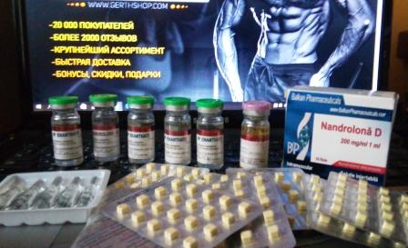 GerthShop.la - магазин спортивной фармакологии N1! - Бодибилдинг форум AnabolicShops