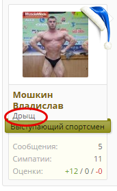 Знакомство. Новый человек на АШ. - Бодибилдинг форум AnabolicShops