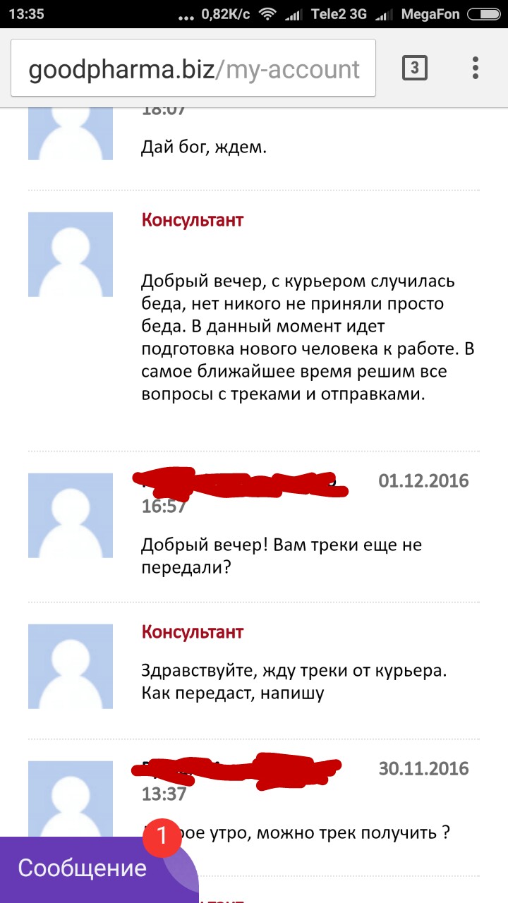 Претензии к магазину Goodpharma.biz - Бодибилдинг форум AnabolicShops