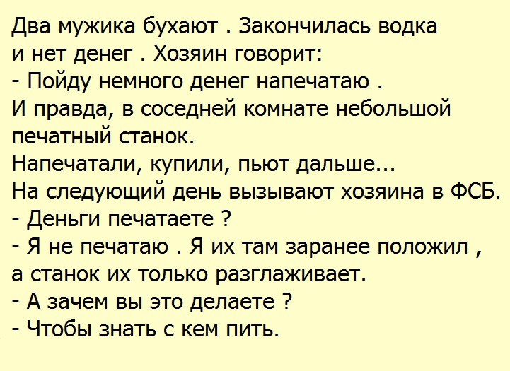 Анекдоты обо всем - Бодибилдинг форум AnabolicShops