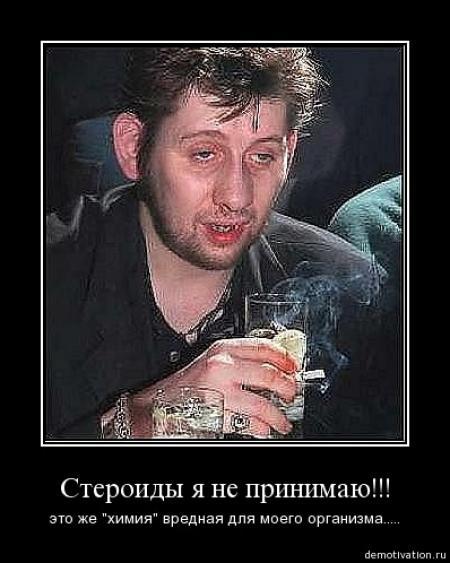 Клуб АНОНИМНЫХ пиздунов. - Бодибилдинг форум AnabolicShops