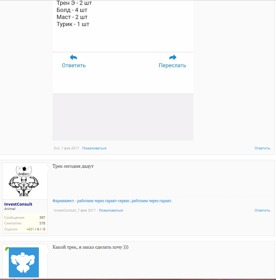 http://pharminvest.org/:   Фарминвест, Olymp lаbs, BD, EPF в наличии. Распродажа остатков на BD. - Бодибилдинг форум AnabolicShops
