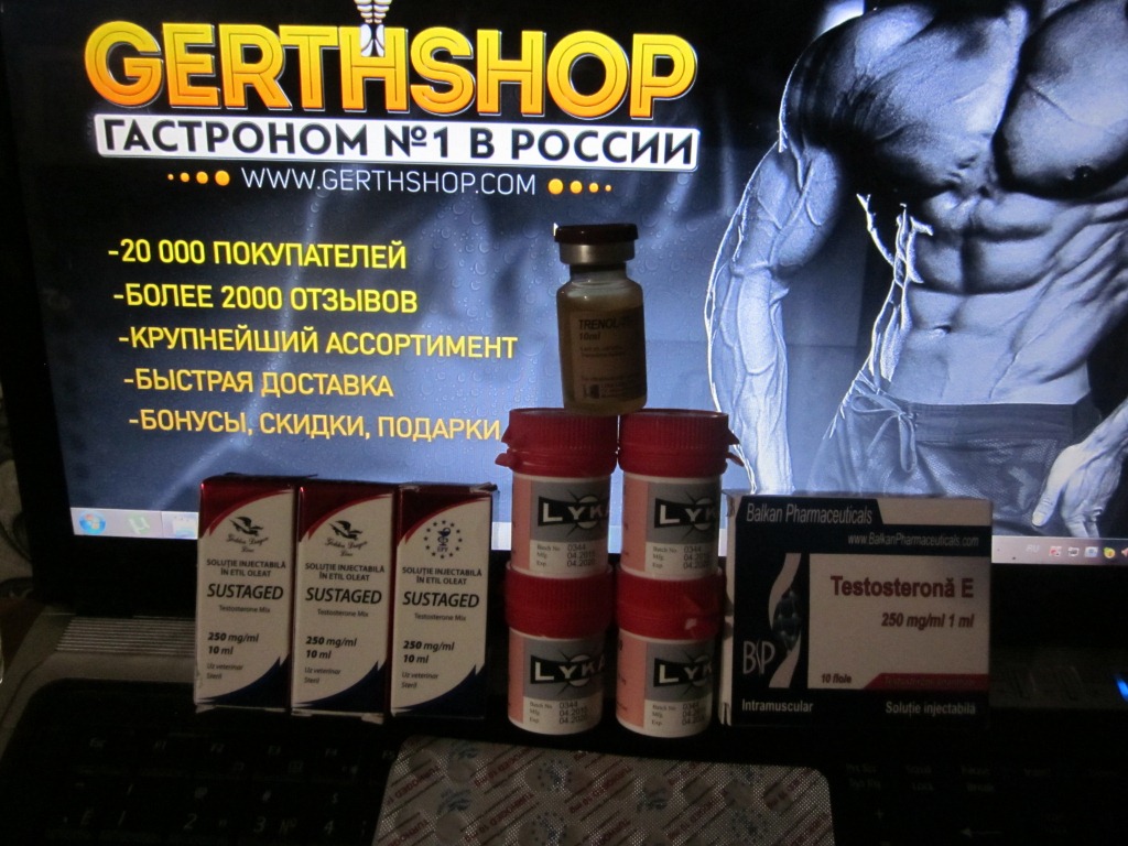 GerthShop.la - магазин спортивной фармакологии N1! - Бодибилдинг форум AnabolicShops