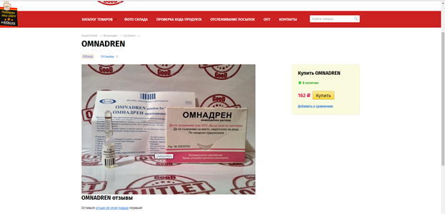 Good-Outlet.ru !!! РФ-РФ Розница по ОПТовым ценам каждую субботу !!!+Подарок в каждый заказ - Бодибилдинг форум AnabolicShops