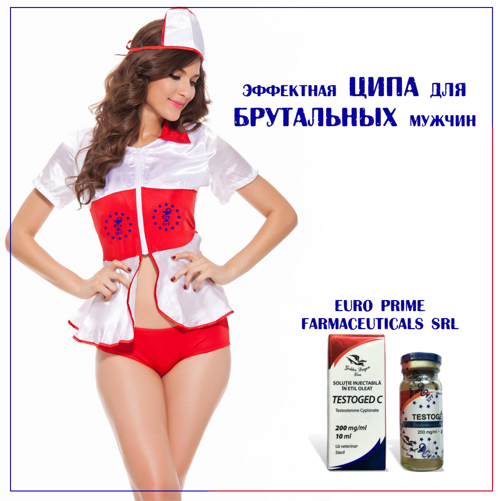 GOODPHARMA.BIZ -  Официальный представитель Vermodje и EPF ! - Бодибилдинг форум AnabolicShops