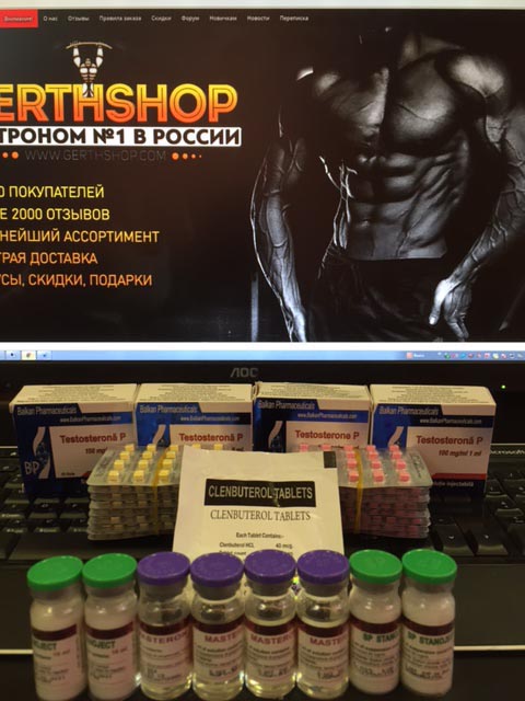 GerthShop.la - магазин спортивной фармакологии N1! - Бодибилдинг форум AnabolicShops