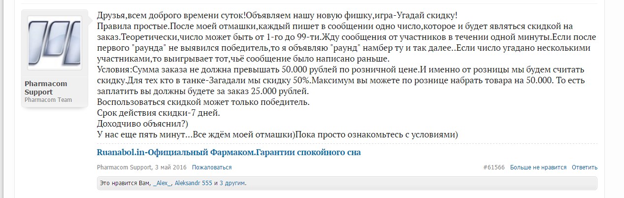 Магазин Фрэнка. Pharmacom Labs Official. Марка №1 в Мире! - Бодибилдинг форум AnabolicShops