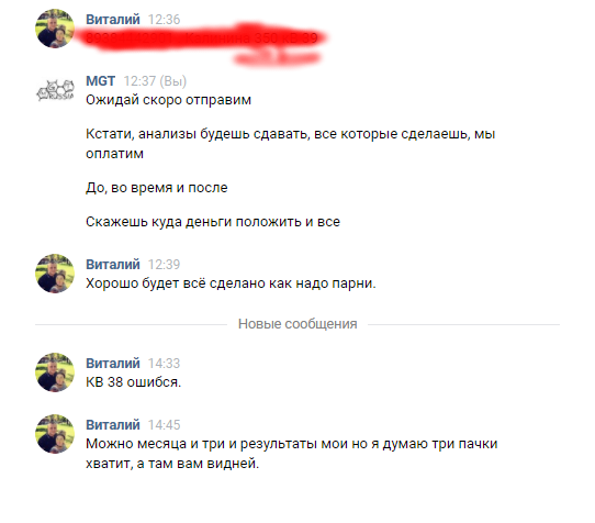 Можно мне такую тему, что бы развлекатьЦо? - Бодибилдинг форум AnabolicShops