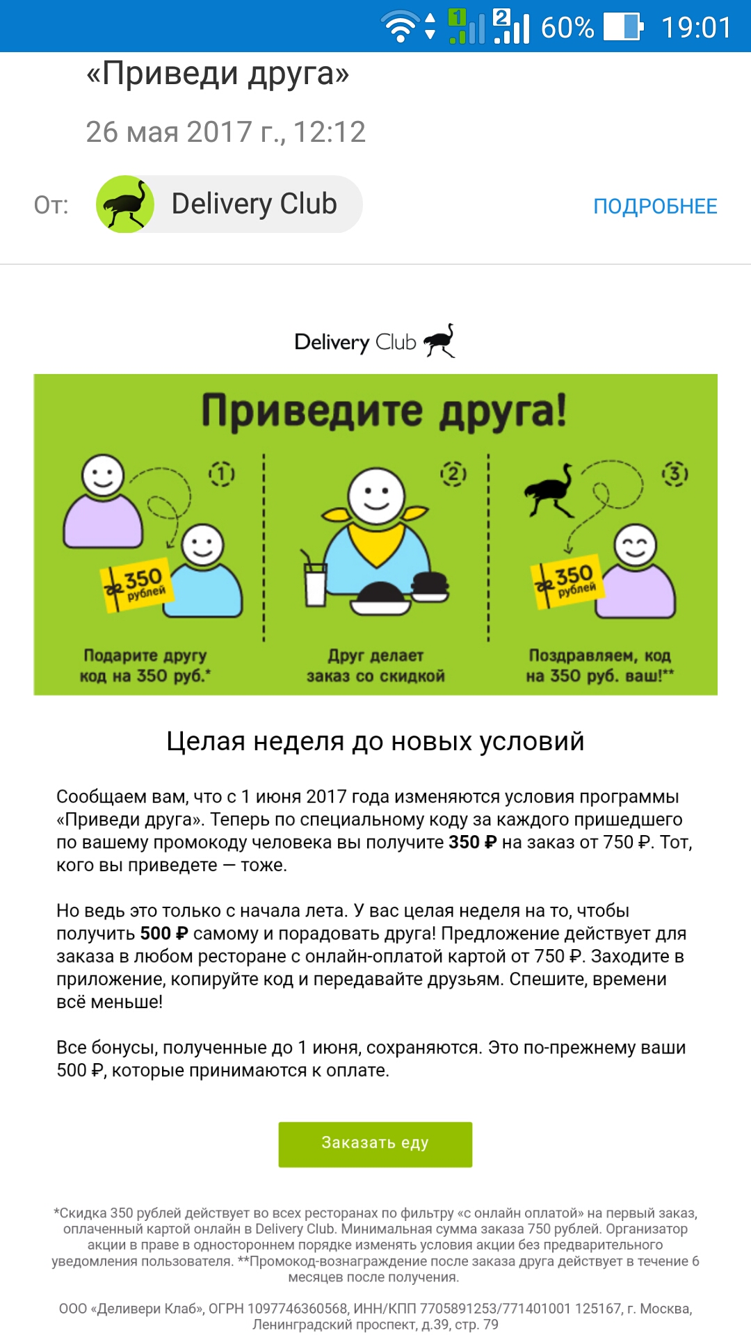 Почти халявная еда 500/750 - Бодибилдинг форум AnabolicShops